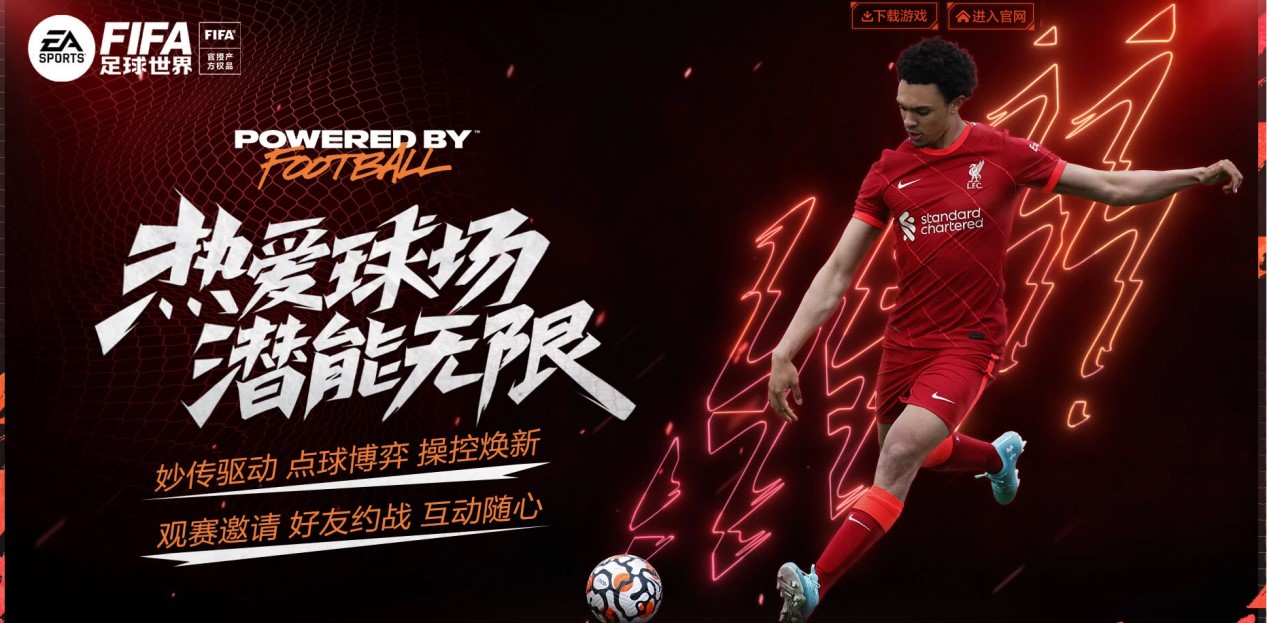 禁区外头球 禁区外头球