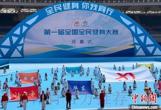 让服务更暖心 让体育更幸福——全国政协“完善全民健身公共服务体系”远程